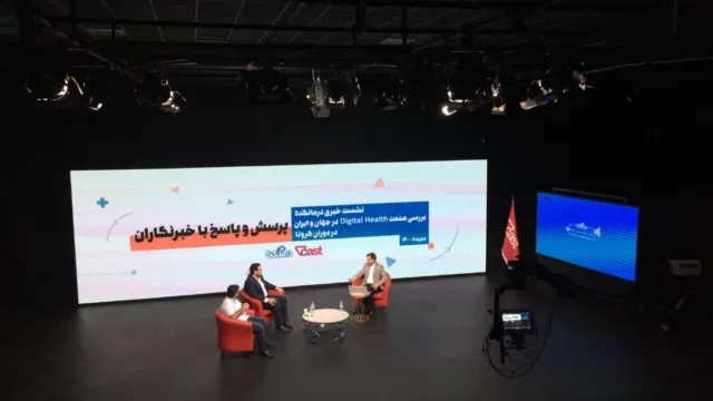 کنفرانس خبری مدیران و بنیانگذاران استارتاپ درمانکده برگزار شد
