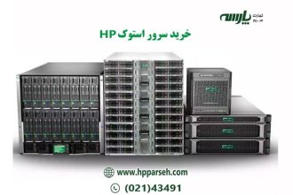 5 دلیل اساسی برای خرید سرور استوک ,HP