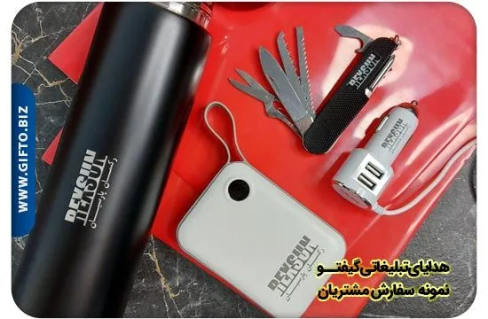 شرکت هدیه تبلیغاتی گیفتو