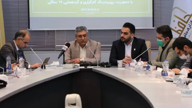 هفدهمین سالگرد تاسیس کارگزاری حافظ