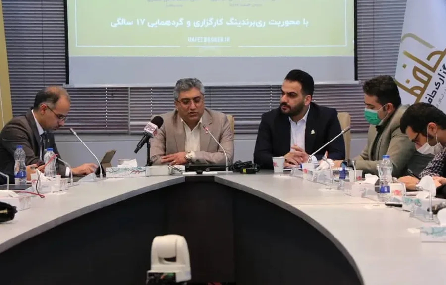 هفدهمین سالگرد تاسیس کارگزاری حافظ برگزار شد