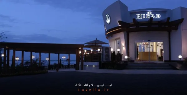 بهترین رستوران