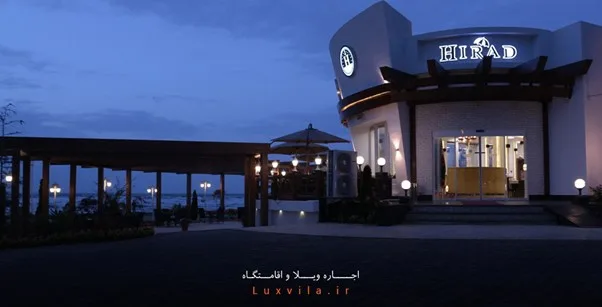 بهترین رستوران