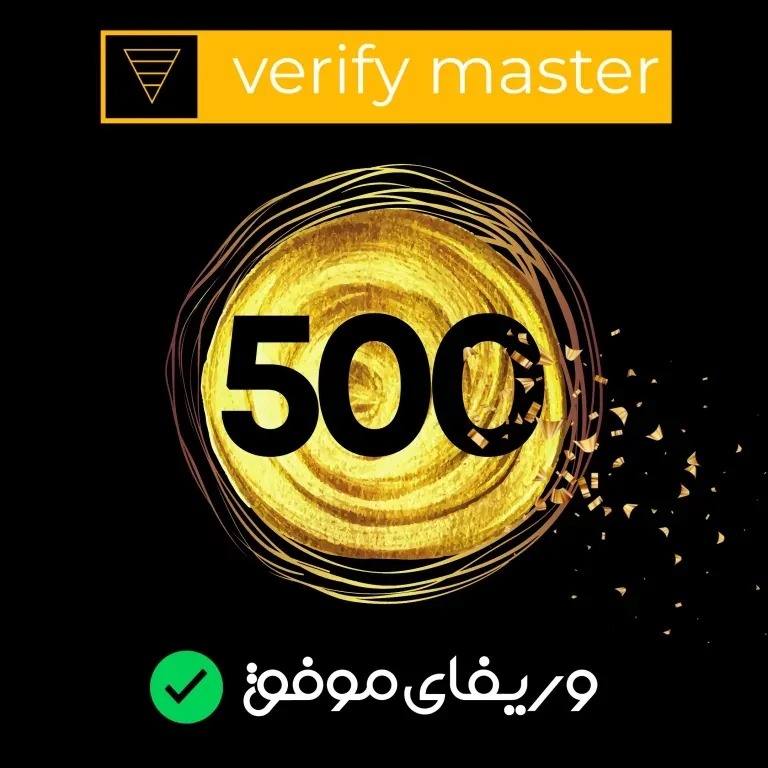 وریفای حستب بایننس