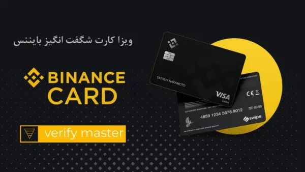 ویزا کارت بایننس