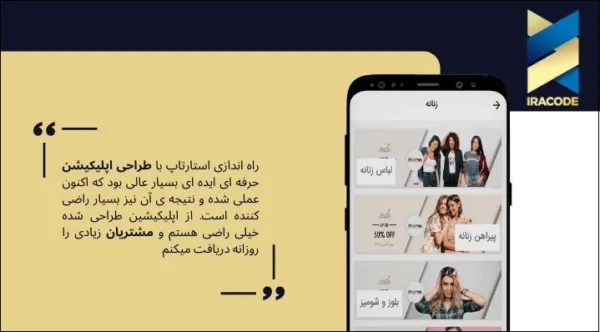 انتشار رایگان برنامه اپلیکیشن موبایل.