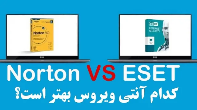 آنتی ویروس Norton یا ESET کدام یک در سال 2022 بهتر است؟