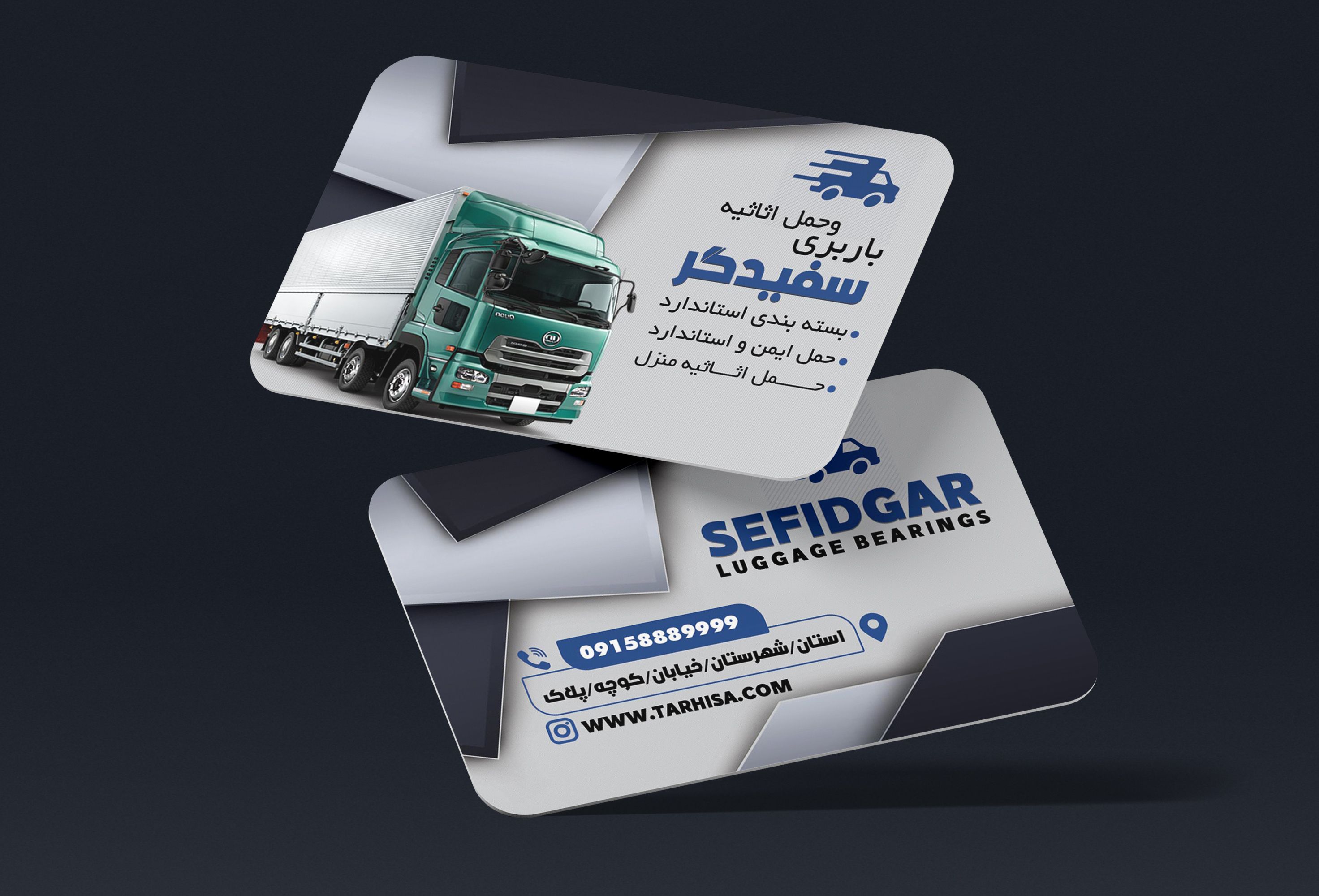 عکس طرح لایه باز کارت ویزیت حمل و نقل و باربری