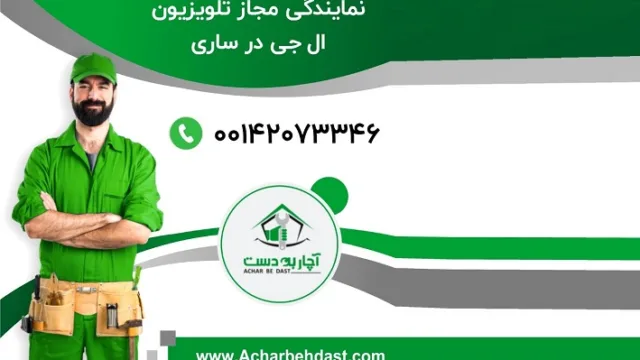 اهمیت سرویس منظم محصولات خانگی در چیست