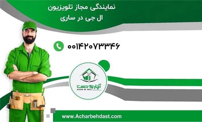 اهمیت سرویس منظم محصولات خانگی در چیست؟