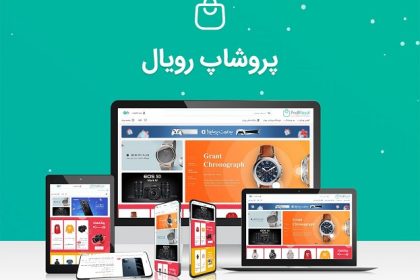 ساخت فروشگاه اینترنتی به همراه 60 قسمت آموزش ویدئویی