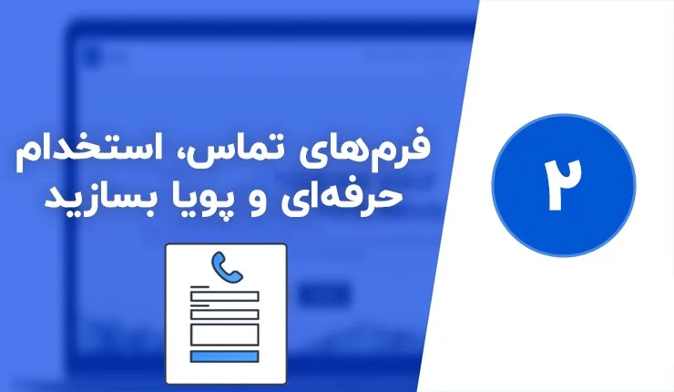 این افزونه‌ها برای وردپرس ضروری هستند!