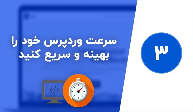 این افزونه‌ها برای وردپرس ضروری هستند!
