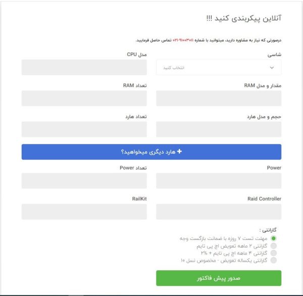 خرید سرور HP