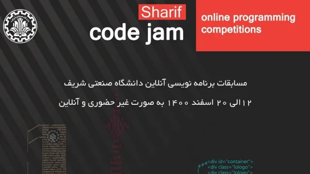 دومین دوره مسابقات برنامه نویسی آنلاین