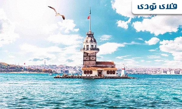 سفر ارزان به استانبول با تخفیف های نوروزی فلای تودی