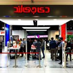 دی‌جی‌لند، اولین فروشگاه زنجیره‌ای کالای دیجیتال در ایران رسما افتتاح شد