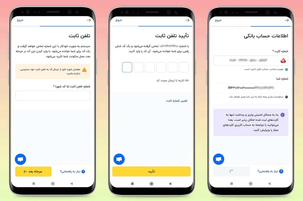 اپلیکیشن والکس