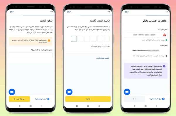 اپلیکیشن والکس