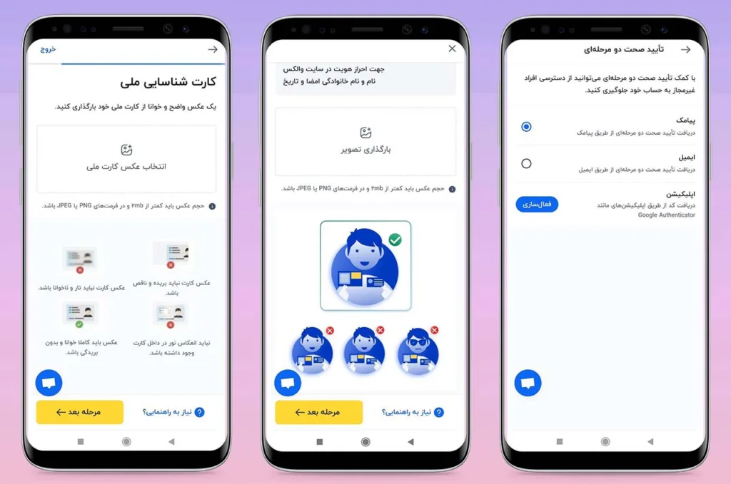 اپلیکیشن والکس
