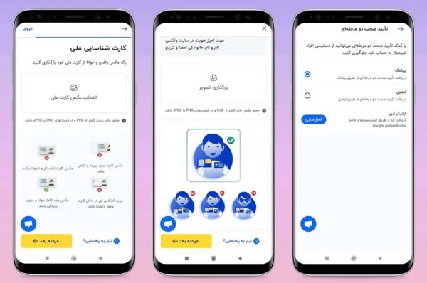 اپلیکیشن والکس