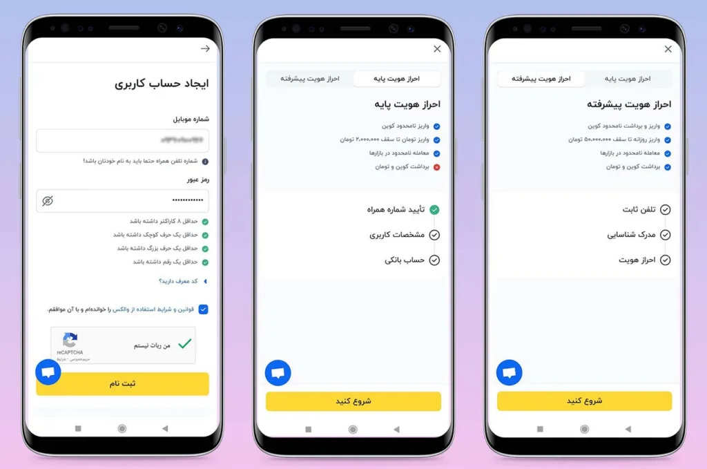 اپلیکیشن والکس