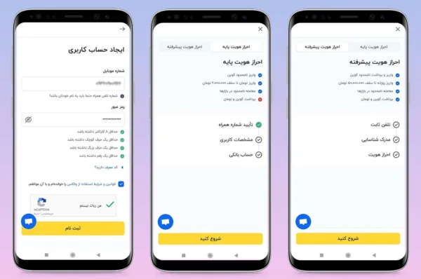 اپلیکیشن والکس