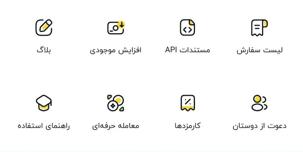 اپلیکیشن والکس