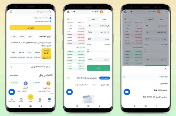 اپلیکیشن والکس