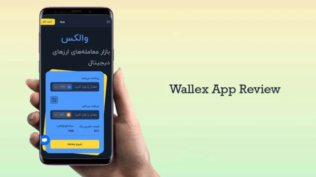 بررسی اپلیکیشن والکس