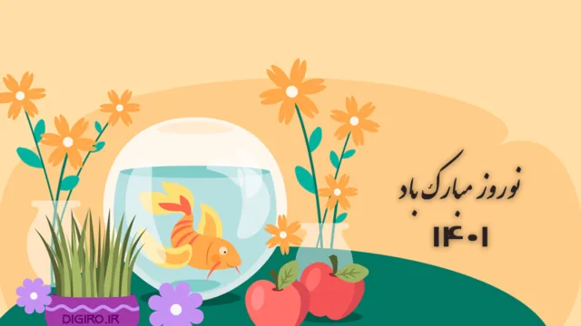 نوروز 1401