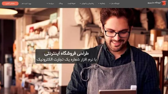 معرفی برترین فروشگاه سازهای ایران در سال 1401