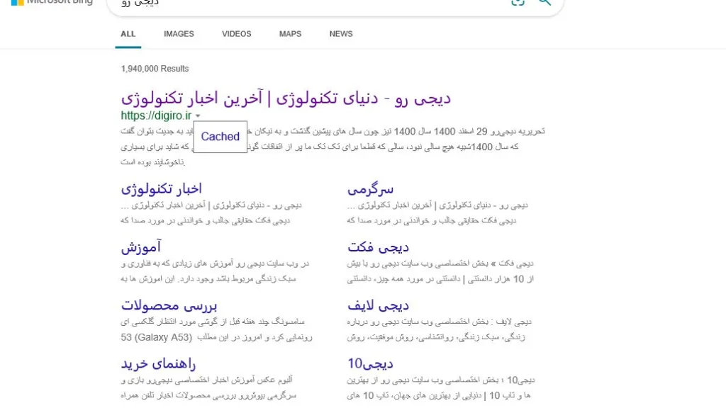 8 ابزار برای دیدن نسخه قدیمی سایت ها؛ ماشین زمان! 6