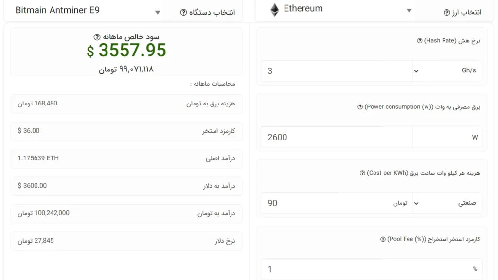 ریگ اتریوم بهتر است یا ماینر اتریوم؟ 