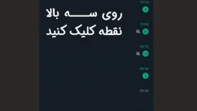 هک شدن واتساپ چه علایمی دارد؟