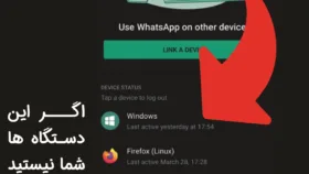 هک شدن واتساپ چه علایمی دارد؟