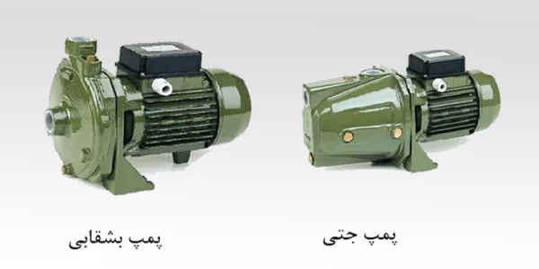 پمپ جتی بخریم یا بشقابی؟