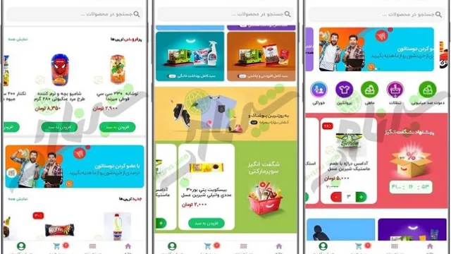 خرید اپلیکیشن فروشگاهی اختصاصی و حرفه ای