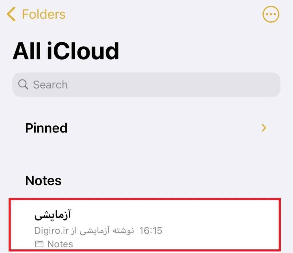 پشتیبان گیری از برنامه Notes آیفون با استفاده از Gmail 22