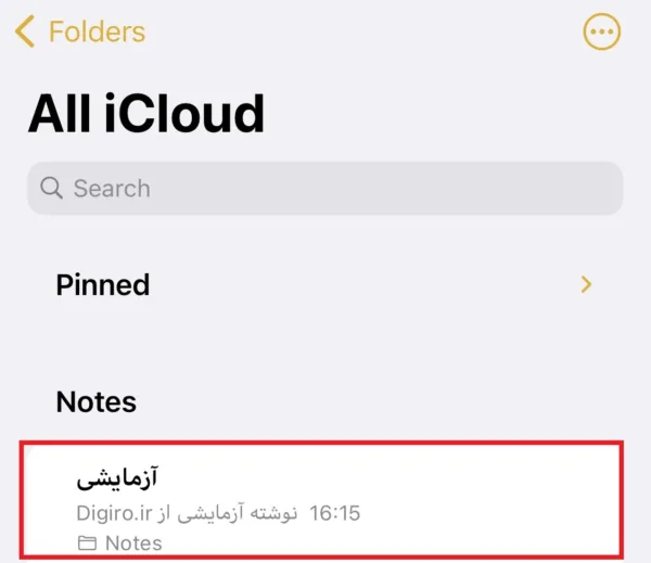پشتیبان گیری از برنامه Notes آیفون با استفاده از Gmail 22