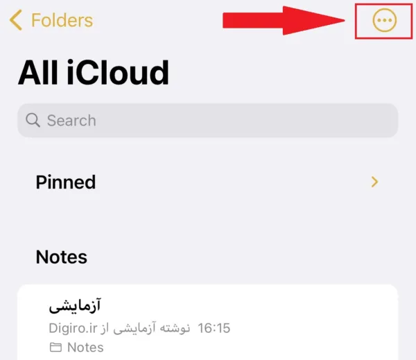 پشتیبان گیری از برنامه Notes آیفون با استفاده از Gmail 23