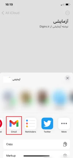 پشتیبان گیری از برنامه Notes آیفون با استفاده از Gmail 25