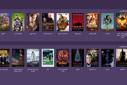 انتخاب راحت فیلم های روز برای تماشا در فیلمنو