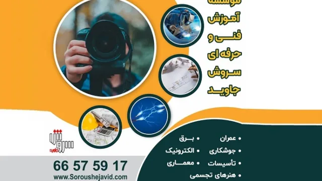 چگونه در شغل برقکار ساختمان موفق خواهیم شد؟