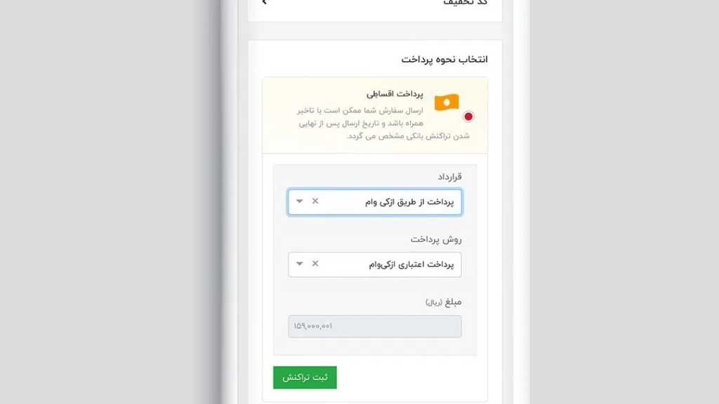 بدون ضامن لوازم خانگی قسطی بخرید