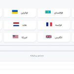 خرید شماره مجازی با تخفیف تابستانه در ایران!