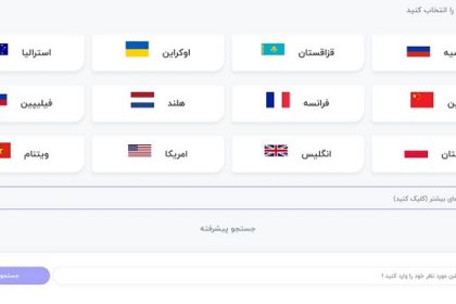 خرید شماره مجازی با تخفیف تابستانه در ایران!