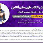 خرید و فروش اکانت پابجی موبایل و کالاف دیوتی موبایل در سایت ایرانی!