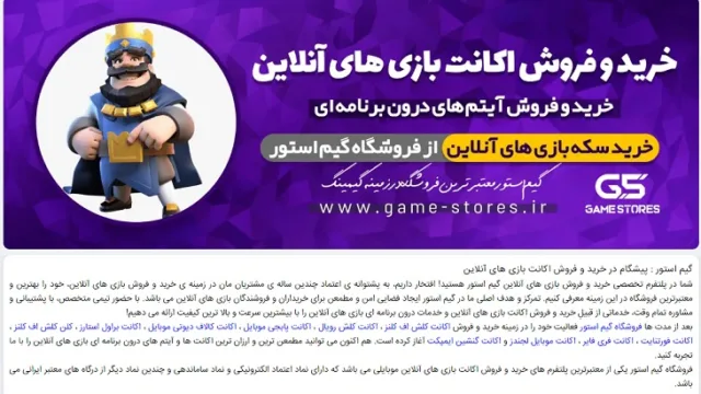 خرید و فروش اکانت پابجی موبایل و کالاف دیوتی موبایل در سایت ایرانی!