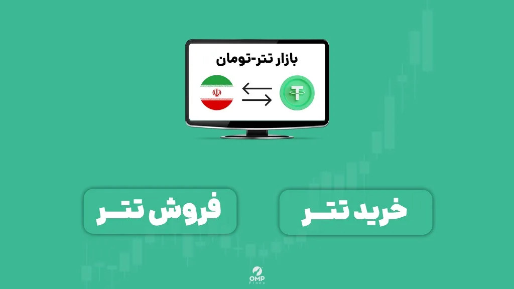 آیا تتر امن است؟